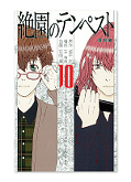 japcover Blast of Tempest 10