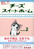 japcover Kleine Katze Chi 2