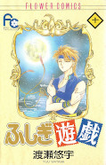 japcover Fushigi Yuugi 10