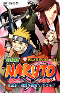 japcover Naruto - Geheimmission im Land des ewigen Schnees 1