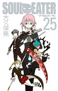 japcover Soul Eater 25