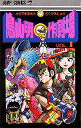 japcover Toriyama Short Stories 3