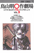 japcover Toriyama Short Stories 1