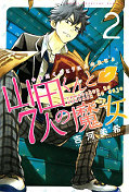 japcover Yamada-kun and the seven Witches 2