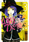 japcover Yamada-kun and the seven Witches 3