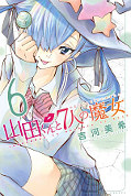 japcover Yamada-kun and the seven Witches 6