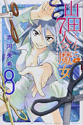 japcover Yamada-kun and the seven Witches 8