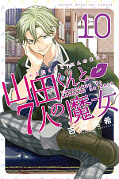 japcover Yamada-kun and the seven Witches 10