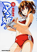 japcover Maken-Ki 12