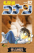 japcover Detektiv Conan 82