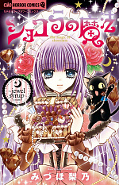 Japanisches Cover Die Schokohexe 10