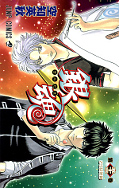 japcover Gin Tama 53