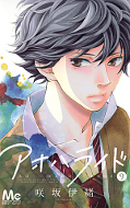 japcover Blue Spring Ride 9