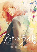 japcover Blue Spring Ride 10