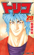 japcover Toriko 29