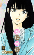 japcover Nah bei dir - Kimi ni todoke 21