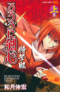 japcover Rurouni Kenshin Cinema Edition 1