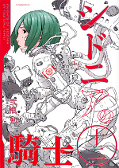 japcover Knights of Sidonia 12