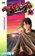 japcover Beelzebub 26