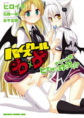 japcover Highschool DxD Asia & Koneko 1