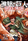 japcover Attack on Titan - Before the fall 2