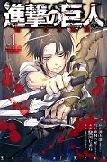 japcover Shingeki no Kyojin Gaiden - Kuinaki Sentaku 1