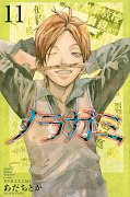 japcover Noragami 11