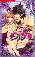 japcover Beauty & The Devil 1