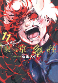 japcover Tokyo Ghoul 11