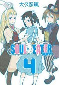 japcover Soul Eater Not! 4