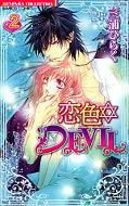 japcover Midnight Devil 2