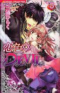 japcover Midnight Devil 3