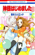 japcover Kamisama Kiss 18