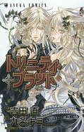 japcover Trinity Blood 17