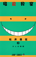 japcover Assassination Classroom 2