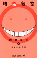 japcover Assassination Classroom 4