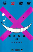 japcover Assassination Classroom 6