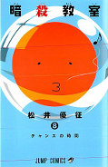 japcover Assassination Classroom 8