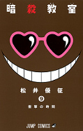 japcover Assassination Classroom 9