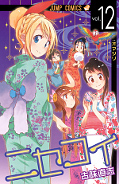 japcover Nisekoi: Liebe, Lügen & Yakuza 12