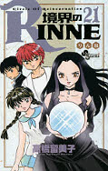 japcover Kyokai no Rinne 21