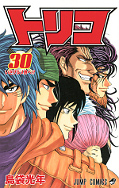 japcover Toriko 30