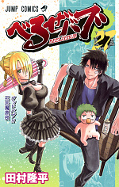 japcover Beelzebub 27