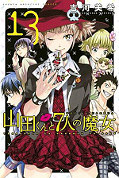 japcover Yamada-kun and the seven Witches 13