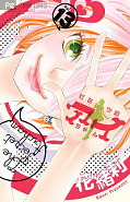 japcover Aikos Geheimnis 13