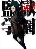 japcover Prison School  3