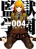 japcover Prison School  4