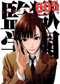 japcover Prison School  5