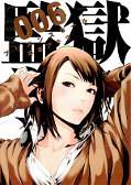 japcover Prison School  6