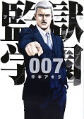 japcover Prison School  7